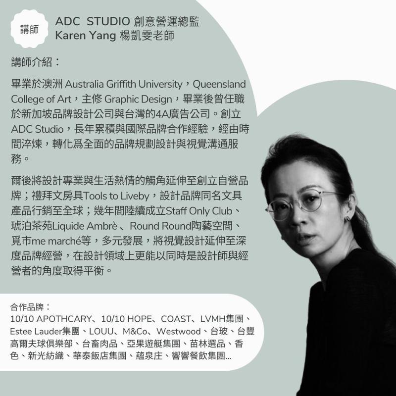 產地CEO 提升美學，不論線上銷售或線下門市，一起來創造商品吸引力吧！