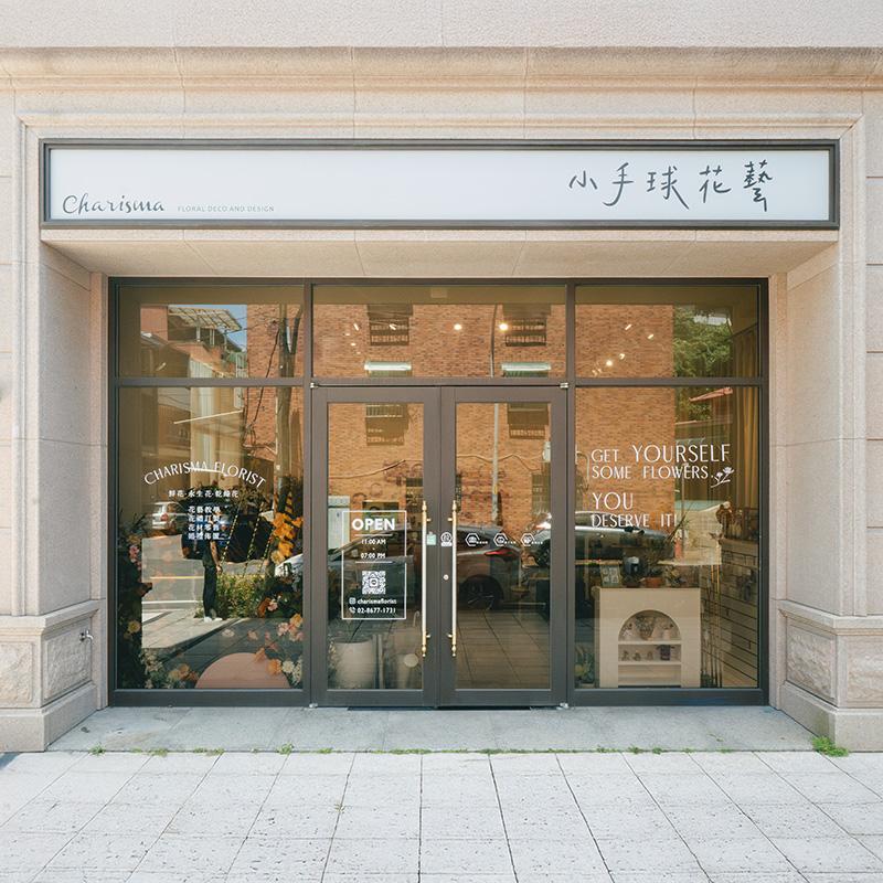 小手球花藝r_cover